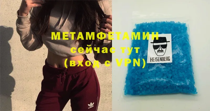 МЕТАМФЕТАМИН мет  Яровое 